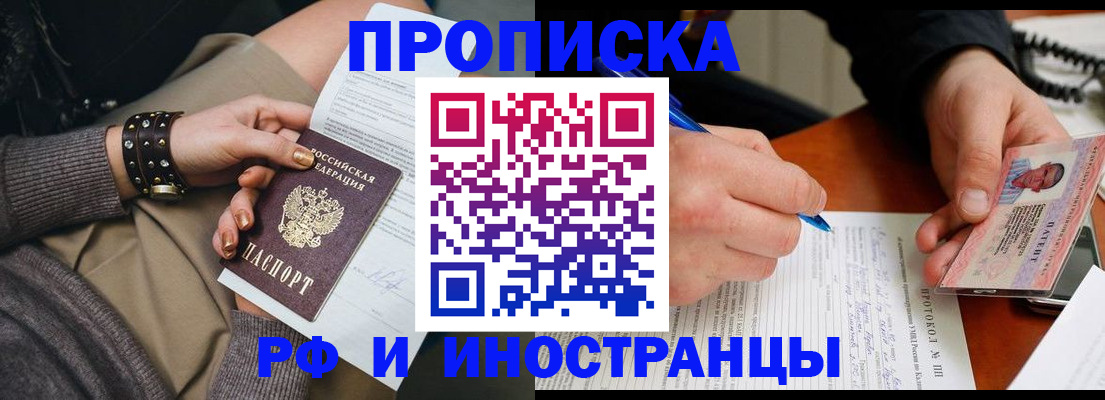 прописка гарантия в Вышнем Волочке