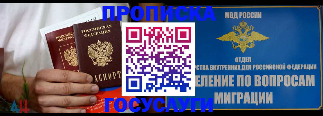 прописка для работы в Вышнем Волочке