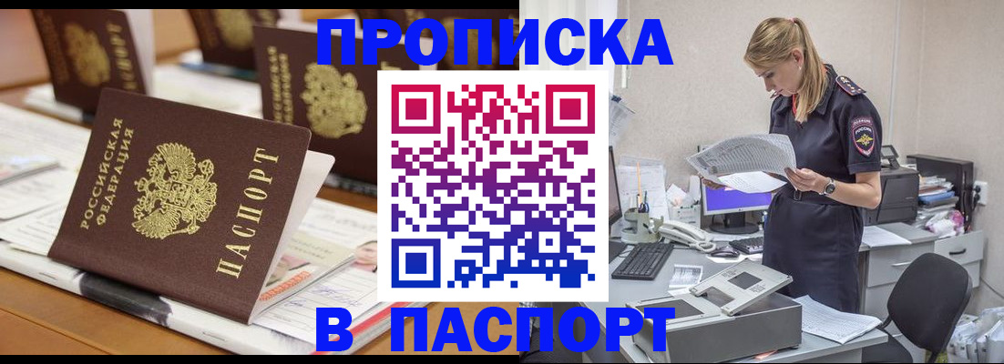 временная регистрация в квартире в Вышнем Волочке