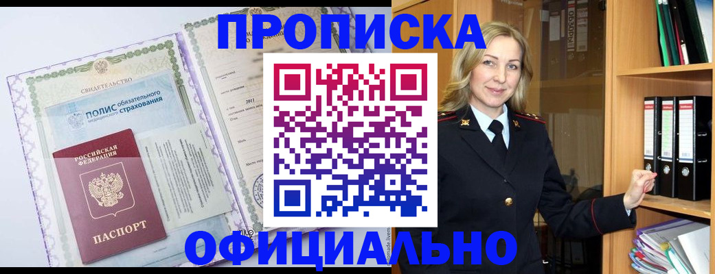 временная регистрация в Вышнем Волочке