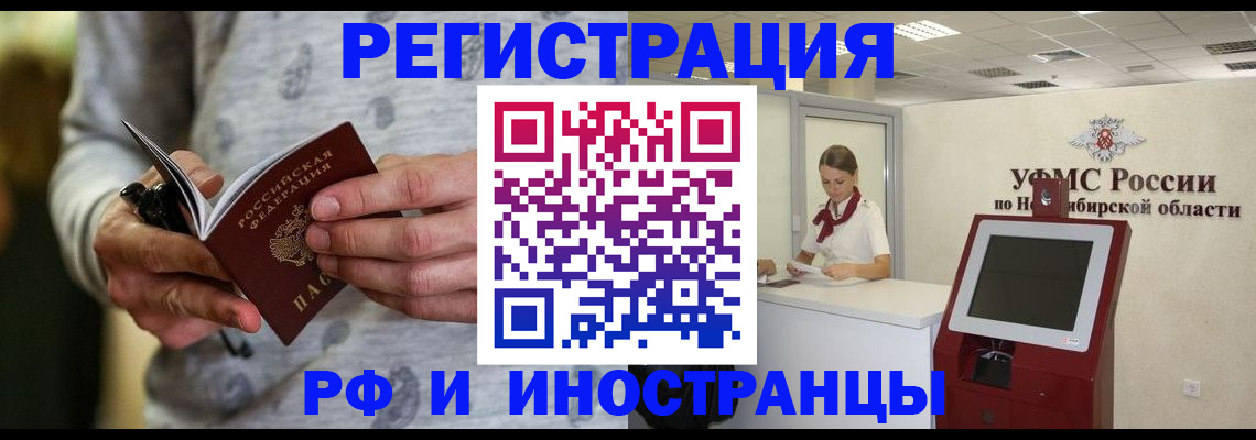 прописка регистрация в Вышнем Волочке
