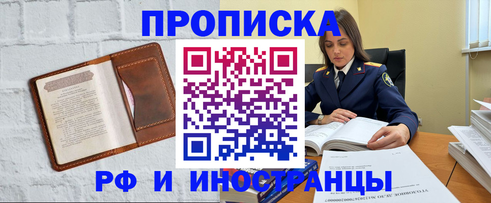 найти адрес прописки в Вышнем Волочке