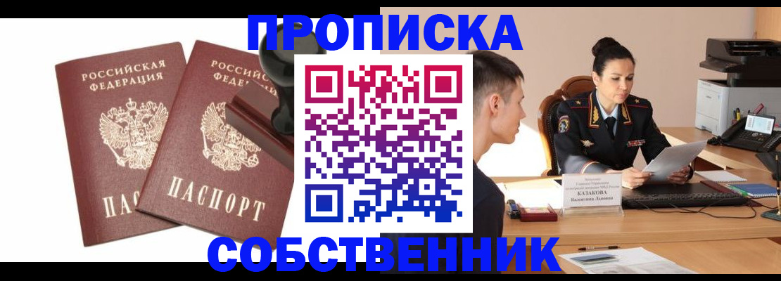 пропишу в квартире в Вышнем Волочке