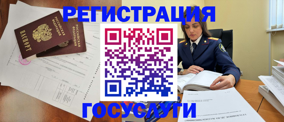 временная регистрация законно в Вышнем Волочке