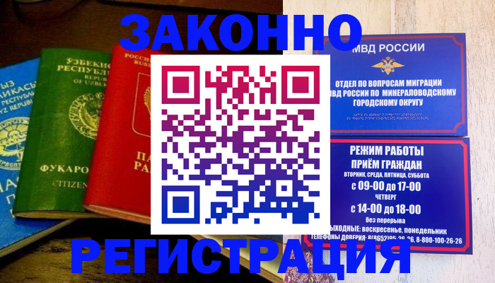 временная регистрация 2025 в Вышнем Волочке