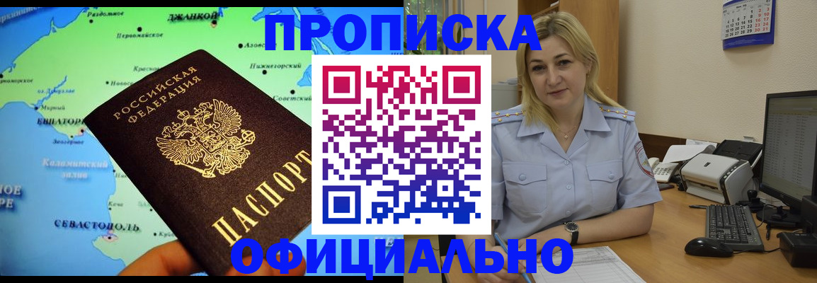 где прописаться в Вышнем Волочке